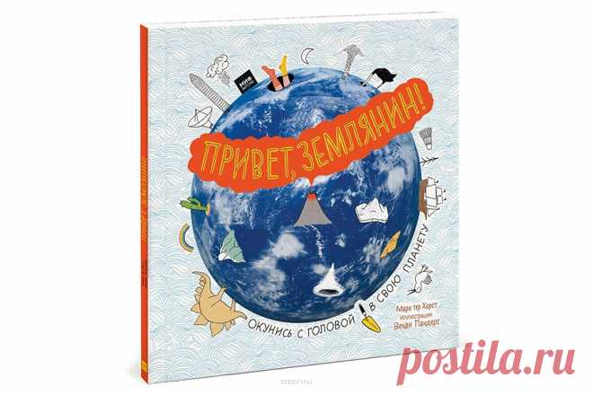 Интернет-магазин - Интересные книги - Привет, Землянин! — Шоу сумасшедшего профессора Николя