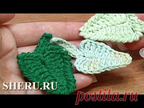 Листики крючком от студии SHERU.RU