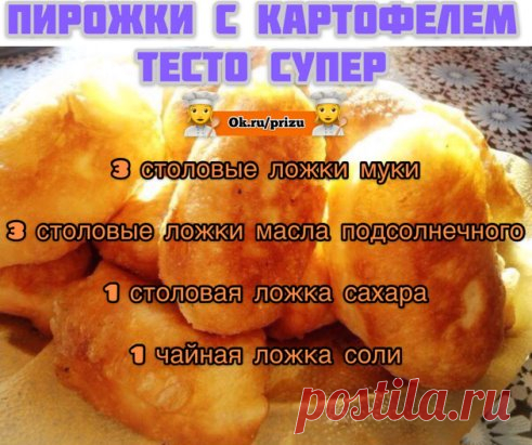 Соединить все компоненты и залить все это 1 стаканом крутого кипятка. Хорошо перемешать.. Дать остыть этой смеси. 
Потом добавляем ещё 1 стакан теплой воды, 3 желтка, 1,5 чайные ложки сухих дрожжей и 4-5 стакана муки (зависит какая клейковина муки) и замесить тесто, чтобы не липло к рукам. 
Дать постоять 1час и лепим пирожки. 
Жарим на среднем огне в большом количестве масла.