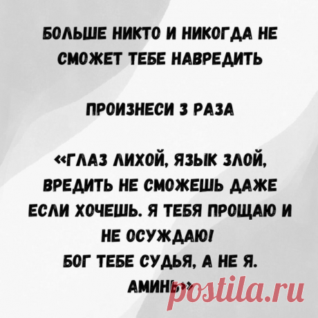 Чтобы никто навредить не смог