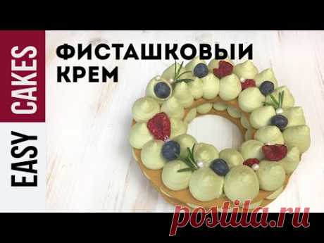 ФИСТАШКОВЫЙ КРЕМ ДЛЯ КАПКЕЙКОВ И ДЛЯ ТОРТА ЦИФРА. Как сделать шапочки для Капкейков насадкой сфера