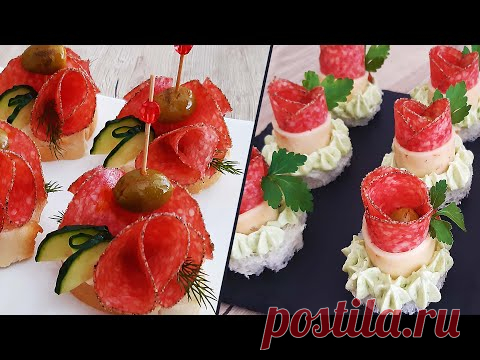 Красивые закуски к праздничному столу с салями - 2 простых рецепта. # 241