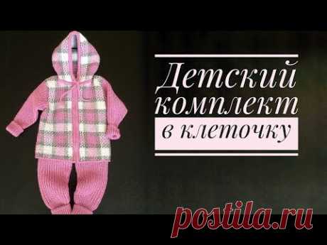 Детский костюм на возраст от 1 года до 3 лет. Мастер класс. Штанишки. Часть 1