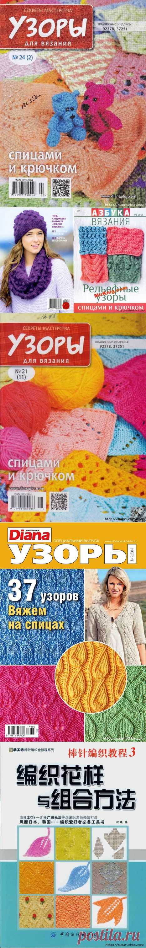 узоры спицами | Записи в рубрике узоры спицами | Дневник Юлия_Ж