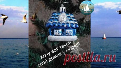 Что желаю, то и получаю? Надо ли в новый год загадывать желания и сбудутся ли они | Паруса  Жизни | Яндекс Дзен