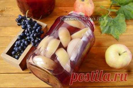 Компот из винограда и яблок на зиму на 3 литровую банку