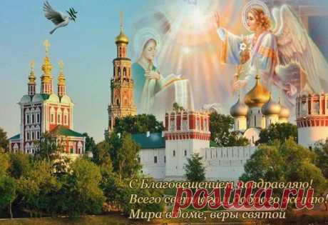 Благовещение 2021: какого числа в России отмечают праздник