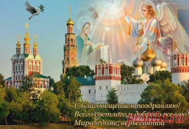 Благовещение 2021: какого числа в России отмечают праздник