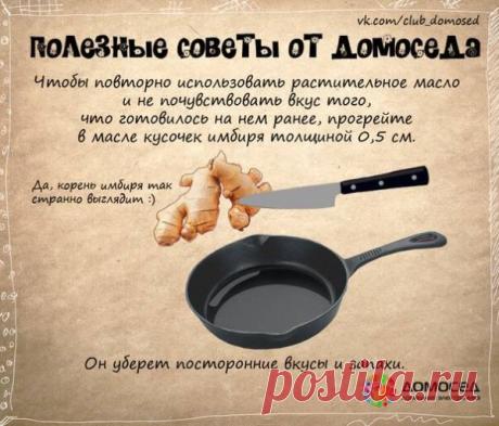 ХОЗЯЮШКА Рецепты. Домашний уют.