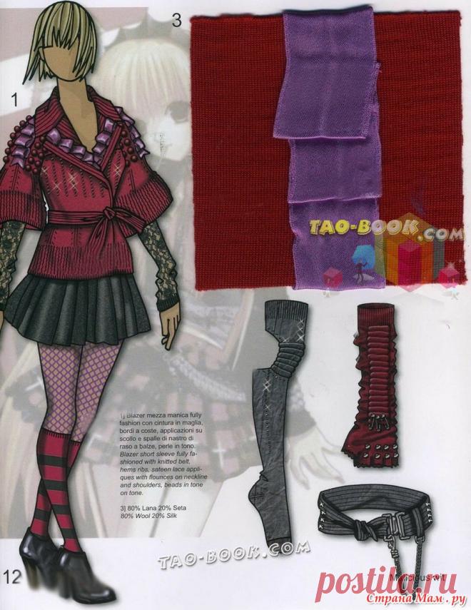 Тенденции моды на 2012год: Фото альбомы - Страна Мам