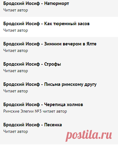 Бродский Иосиф - Остановка в пустыне. Слушать онлайн