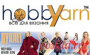Нитки для вязания, новинки. Купить пряжу для вязания, новинки пряжи