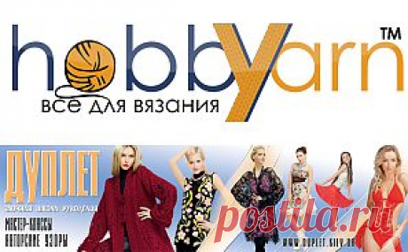 Нитки для вязания, новинки. Купить пряжу для вязания, новинки пряжи
