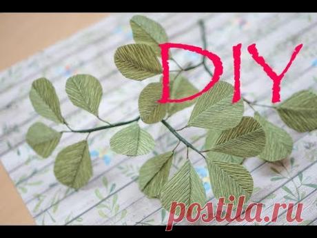 Веточка с листиками из гофрированной  бумаги DIY Tsvoric