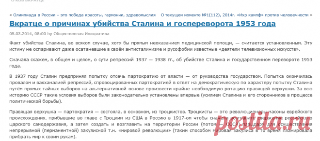 Вкратце о причинах убийства Сталина и госпереворота 1953 года