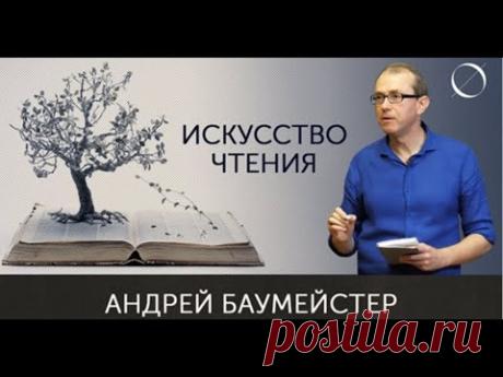 Как научиться читать?