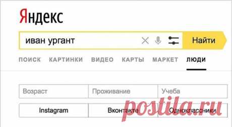 Как понять, что о вас знают в интернете? — Интересные факты