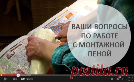 Школа рукоделия :: Запись встречи &quot;Секреты монтажной пены в букетах из конфет&quot;