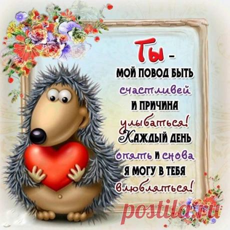 Моё признание...