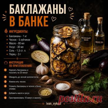 Баклажаны в банке