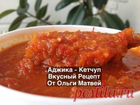 Готовим вкусную аджику Ингредиенты: 0,5 кг. Помидор125 грамм перца красного200 грамм моркови200 грамм лука40 грамм чеснока 40-50 грамм перца горького( горький перец по вкусу)0,5  чайной ложки сухого имбиря или свежего 1 ст.