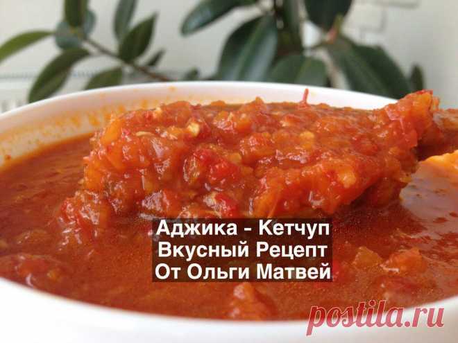 Готовим вкусную аджику Ингредиенты: 0,5 кг. Помидор125 грамм перца красного200 грамм моркови200 грамм лука40 грамм чеснока 40-50 грамм перца горького( горький перец по вкусу)0,5  чайной ложки сухого имбиря или свежего 1 ст.