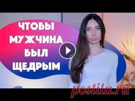 8 Марта. Что значат его подарки / Любовь и подарки/ Жадные мужчины Про жадных мужчин и алчных девушек и подарки на 8 марта. Покупайте выгодно робот-пылесос REDMOND RV-R450 в Эльдорадо: Запись на консультацию в телегра...