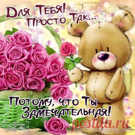 Фотографии Открытки на стенку #topCards Хорошие открытки