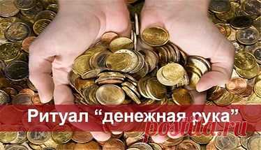 Ритуал 