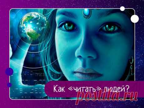 Эзотерика, психология, философия