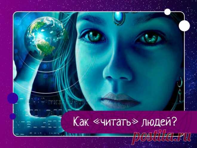 Эзотерика, психология, философия