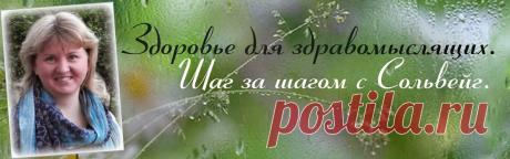 Здоровье для здравомыслящих! Шаг за шагом с Сольвейг.: СТАРОВЕРЫ ЗНАЮТ СЕКРЕТЫ ДОЛГОЖИТЕЛЬСТВА!