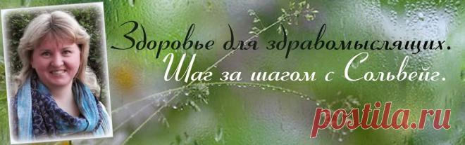 Здоровье для здравомыслящих! Шаг за шагом с Сольвейг.: СТАРОВЕРЫ ЗНАЮТ СЕКРЕТЫ ДОЛГОЖИТЕЛЬСТВА!