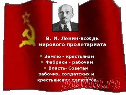 Власть народу землю крестьянам заводы рабочим: смотрите и скачивайте изображения — Яндекс Картинки