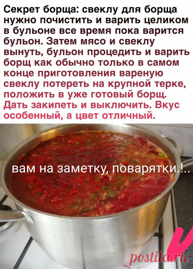 борщ