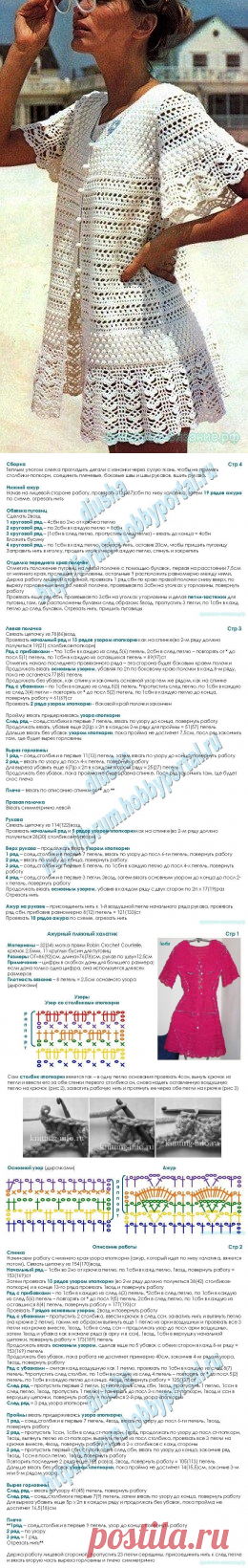 Ажурный халатик — Красивое вязание