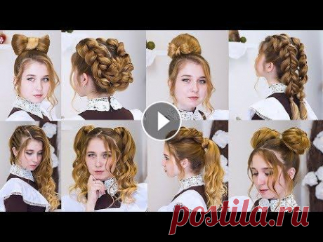 Топ 10 Простые и Красивые прически на Последний звонок и на Выпускной/  Top 10  Hairstyles ▣ Записаться ко мне на Курс - ▣ Instagram: ▣ Подписаться на канал - ______________________________________________ ▣ Онлайн курс &quot;Модельер причес...