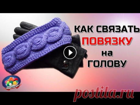 Как связать повязку на голову. Вязание повязки

пакетницы из ткани для кухни своими руками