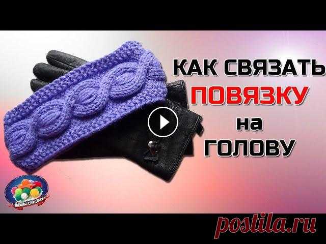 Как связать повязку на голову. Вязание повязки

пакетницы из ткани для кухни своими руками