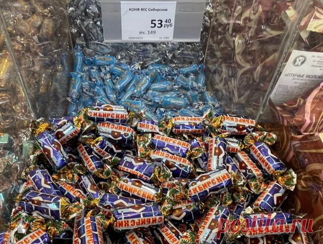 Конфеты с украинскими корнями и московской пропиской: решила купить в Новосибирске конфет для подарка и узнала много интересного | Соло - путешествия | Яндекс Дзен