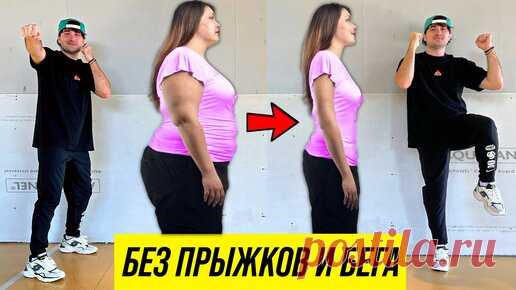 ДМИТРИЙ НОРОК | FIT FOR LIFE | Кардио для похудения стоя: жиросжигающие упражнения для начинающих и людей с лишним весом. Ходьба дома за 15 минут