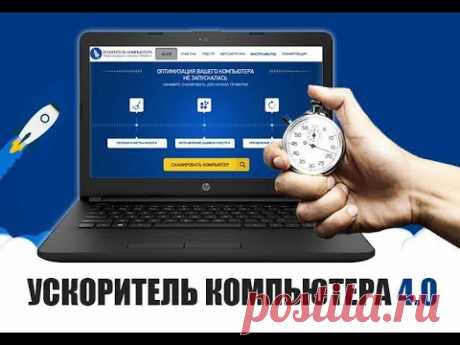 Спасибо за установку программы!
