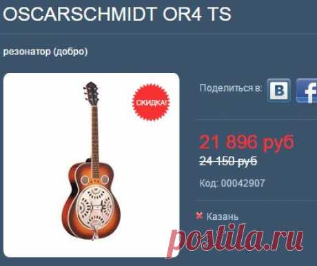 НАРОДНЫЕ ИНСТРУМЕНТЫ OSCARSCHMIDT OR4 TS - интернет магазин музыкальных инструментов «Мир Музыки»