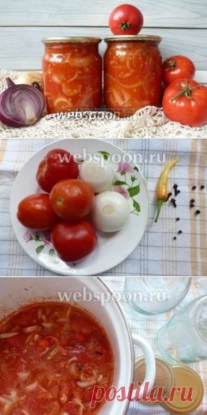 Чемберленский соус