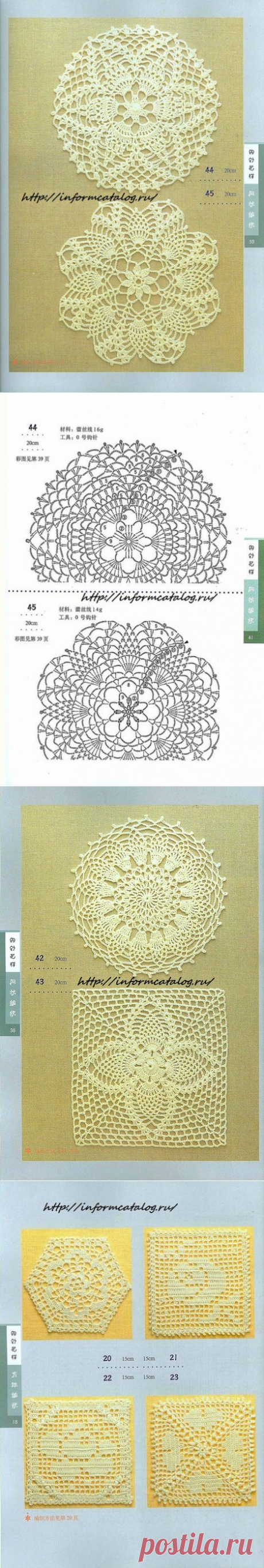 КНИГА С ОБРАЗЦАМИ СХЕМ И УЗОРОВ КРЮЧКОМ ЧАСТЬ №1