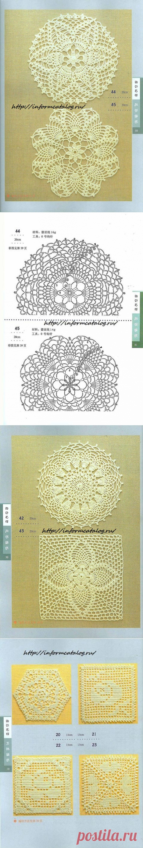 КНИГА С ОБРАЗЦАМИ СХЕМ И УЗОРОВ КРЮЧКОМ ЧАСТЬ №1