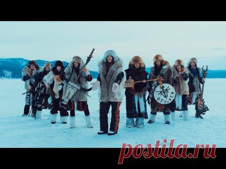 OTYKEN - CHUKOTKA (Official Music Video)