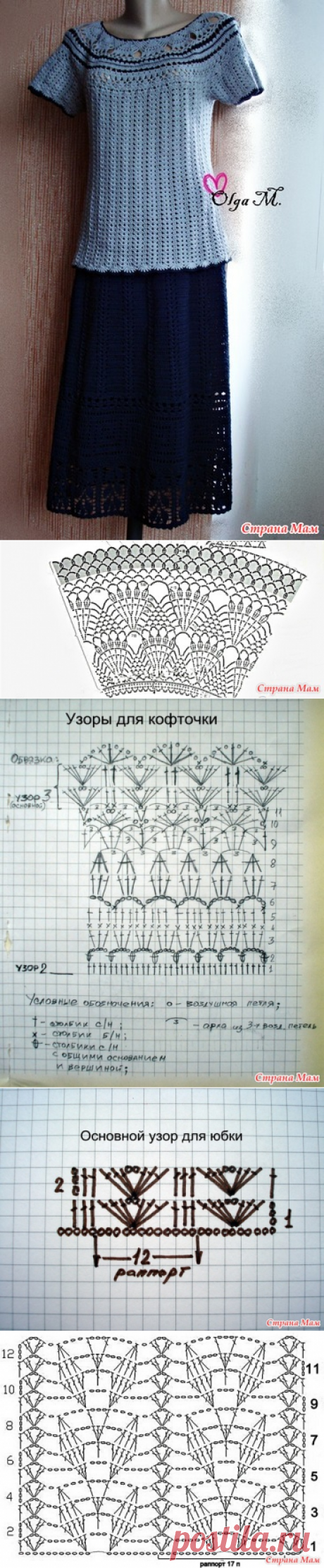 Летний костюмчик из хлопка. Связано крючком. - Вязание - Страна Мам