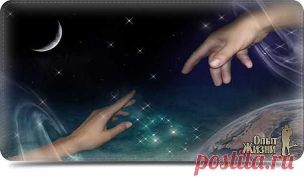 ஜ۩ Опыт ۞ Жизни ۩ஜ