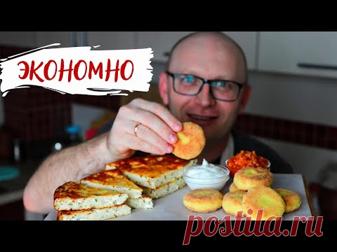 НИЧЕГО НЕ ПРОПАДЕТ! Завтраки из того что всегда остается!